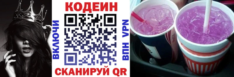 даркнет сайт  OMG маркетплейс  Кодеин Purple Drank  Нефтеюганск 